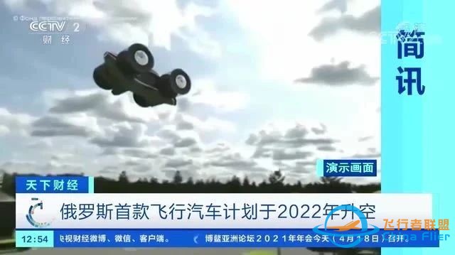 “飞行汽车”来了,明年就“上天”!能开500公里,跟开车难度差不多→w3.jpg