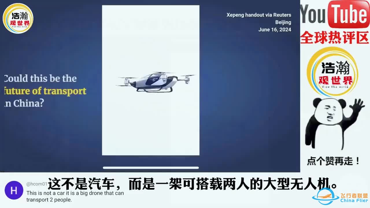 中国小鹏的飞行汽车空中试运行火到国外，这将是未来的大型无人机-1.jpg