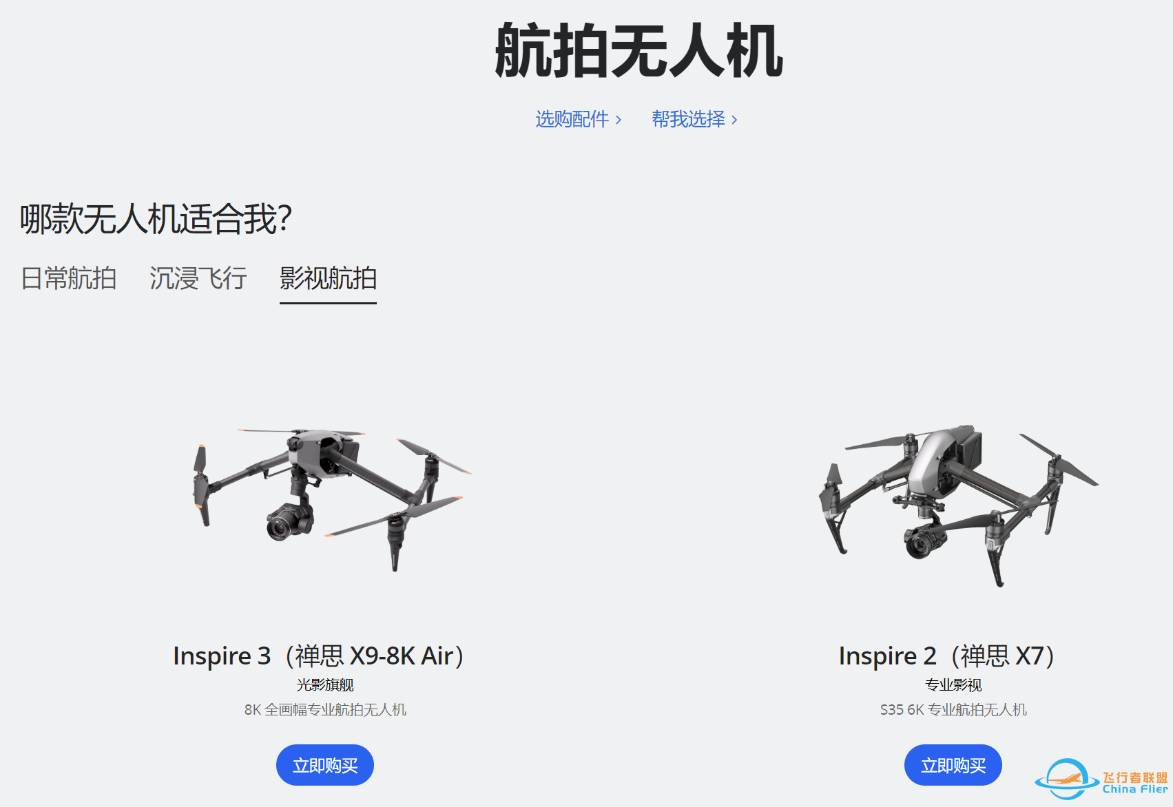 想买一个无人机 大疆的 预算2万以内 有多少款 分别好多钱?z4.jpg