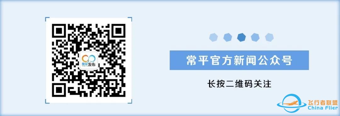 构建“低空经济+物流”的新商业模式!常平海关查验货物低空往返运输应用场景成功首飞w6.jpg