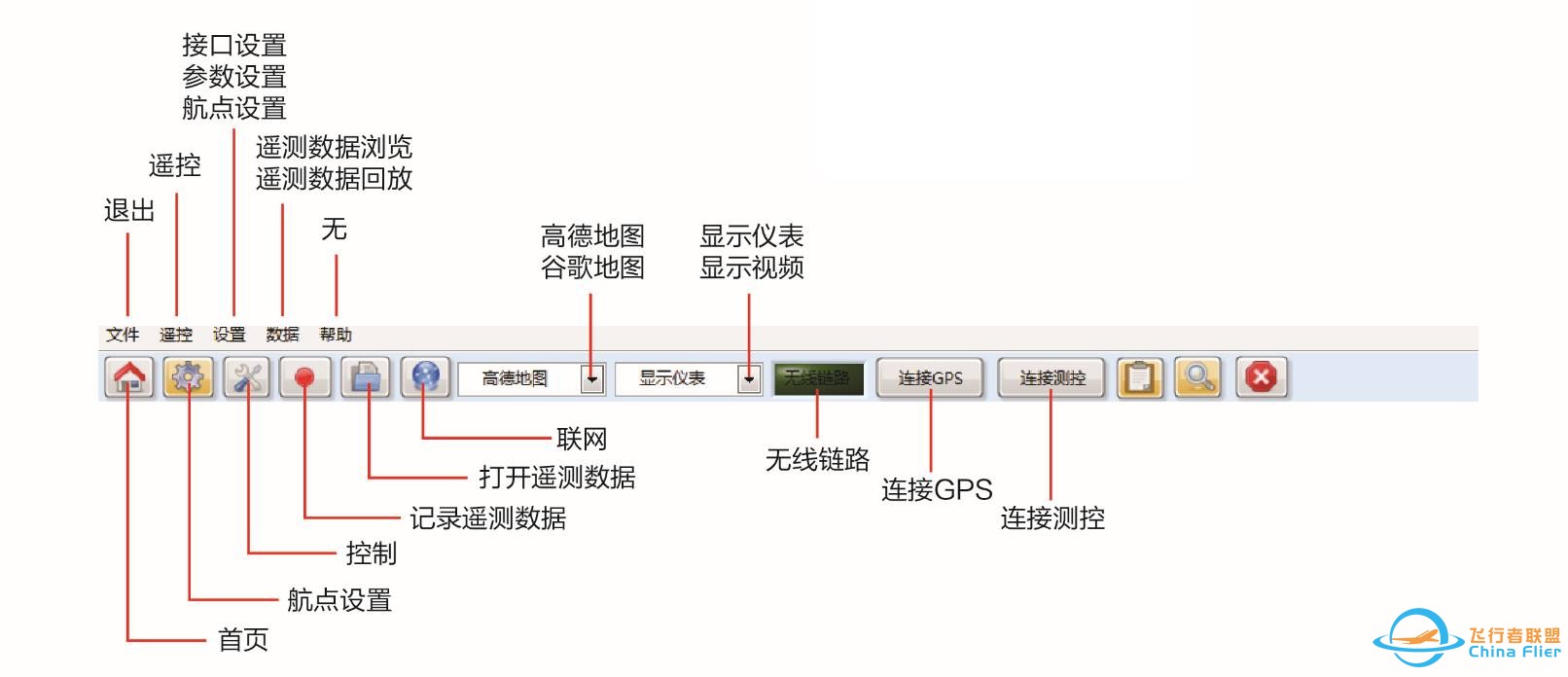 磐石地面站:不仅能指挥无人机,还能去雾、稳像w5.jpg