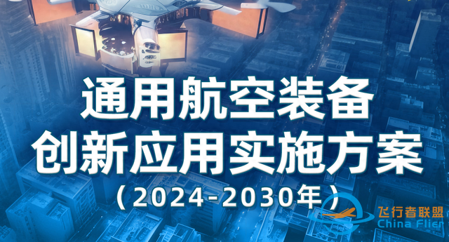 关于低空经济和eVTOL，看这一篇就够啦！-1.jpg