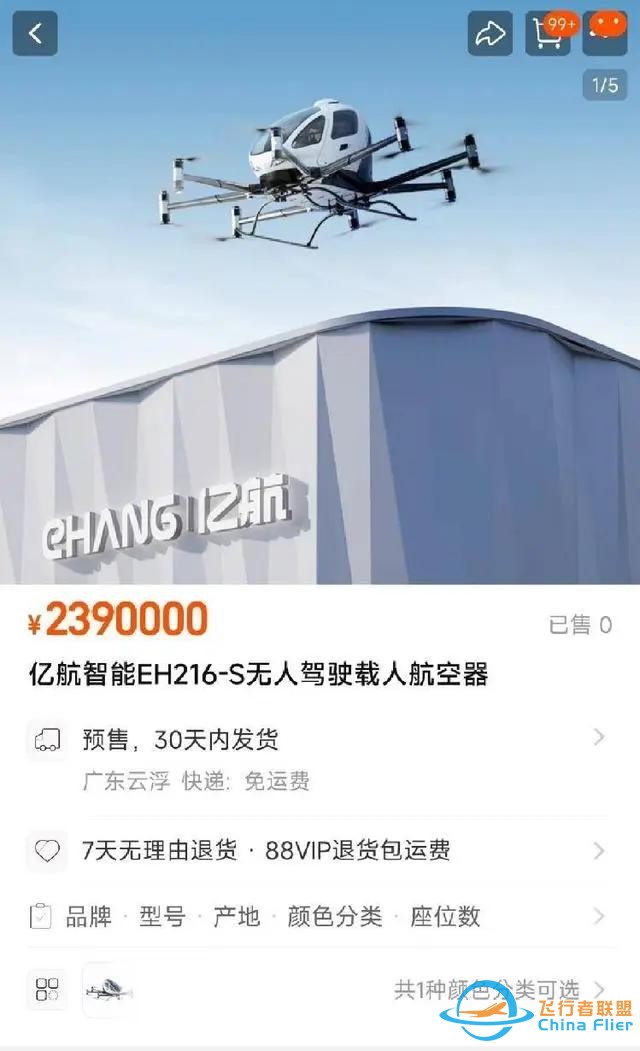 关于低空经济和eVTOL，看这一篇就够啦！-4.jpg