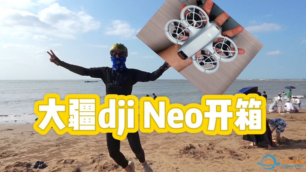 赛博宠物or航拍器or穿越机or自拍杆or…？大疆dji neo开箱-1.jpg