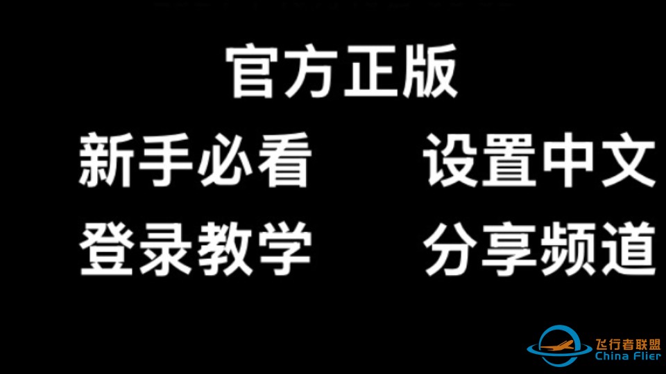 【ArduPilot】纸飞机电报telegram收不到注册更换设备验证码-1.jpg