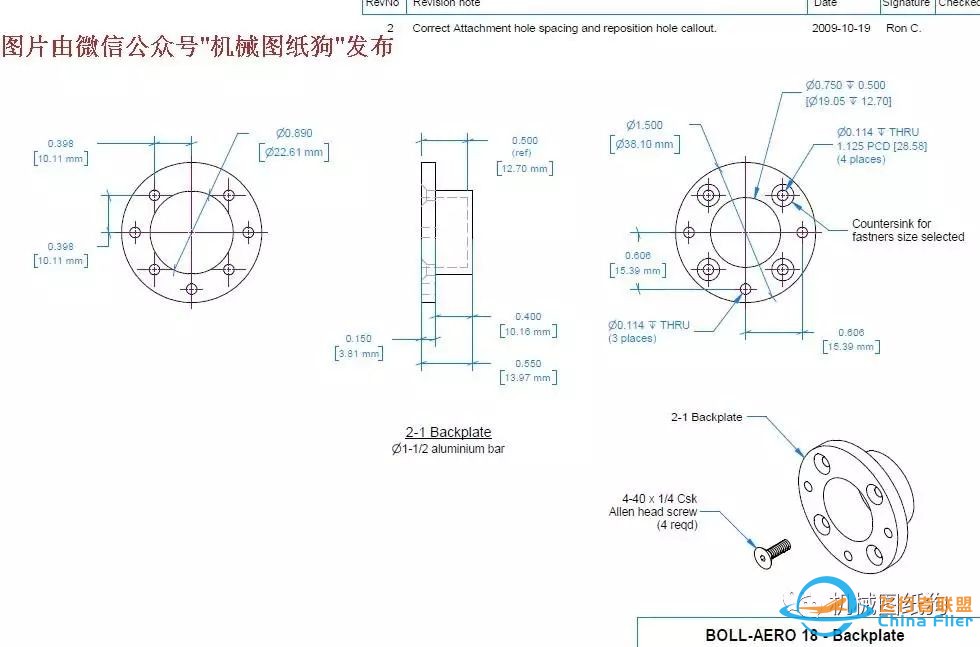 【发动机电机】BollAero 18 HM-001航模发动机图纸 DPF平面二维w4.jpg