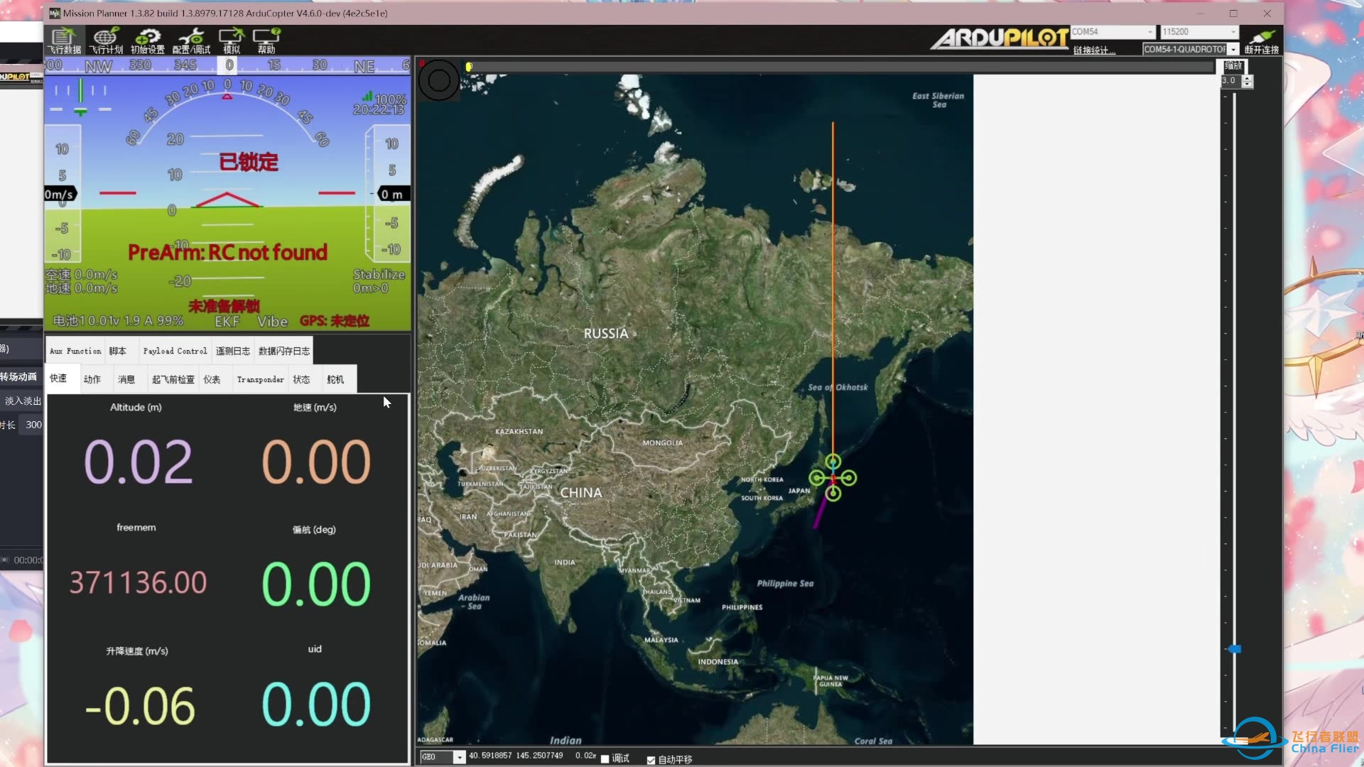 [ArduPilot穿越机从零到精通系列教程] 第二期---滤波器与罗盘干扰补偿-1.jpg