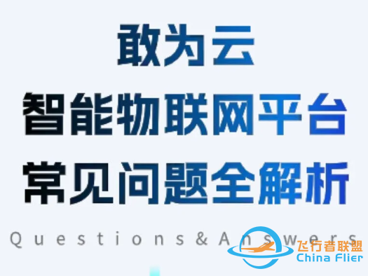 双11热潮下,设备智能化、低空经济+物流、产业融合发展……物联网正在触达更远的未来w11.jpg