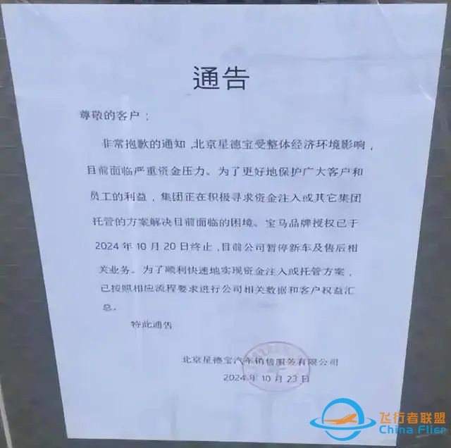 今日要闻 | 小鹏汇天飞行汽车智造基地正式投建  小米:SU7 Ultra量产版能合法上路  宝马闭店,BBA销量断崖下跌w5.jpg