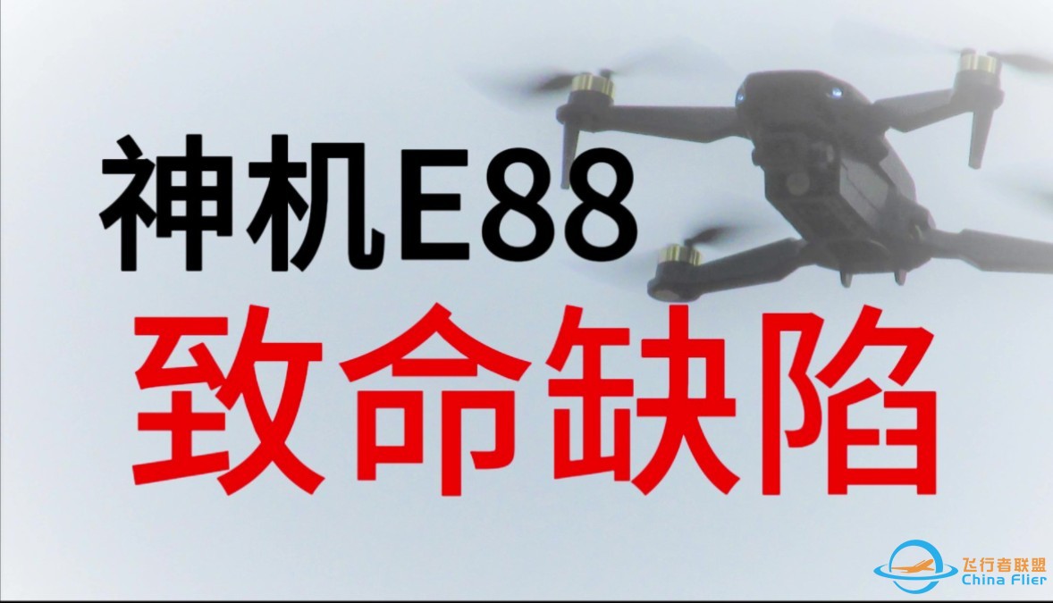 78元神机E88买之前要想好！-1.jpg