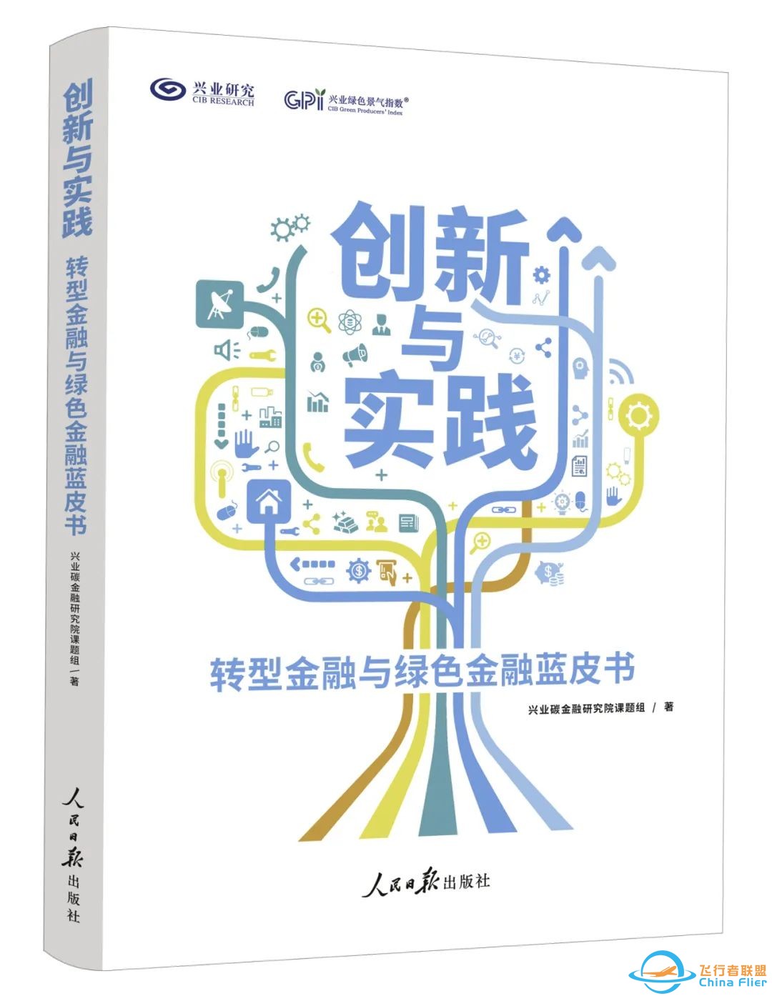 行业研究 | 从空域改革和监管政策看低空经济发展——低空经济专题报告w4.jpg