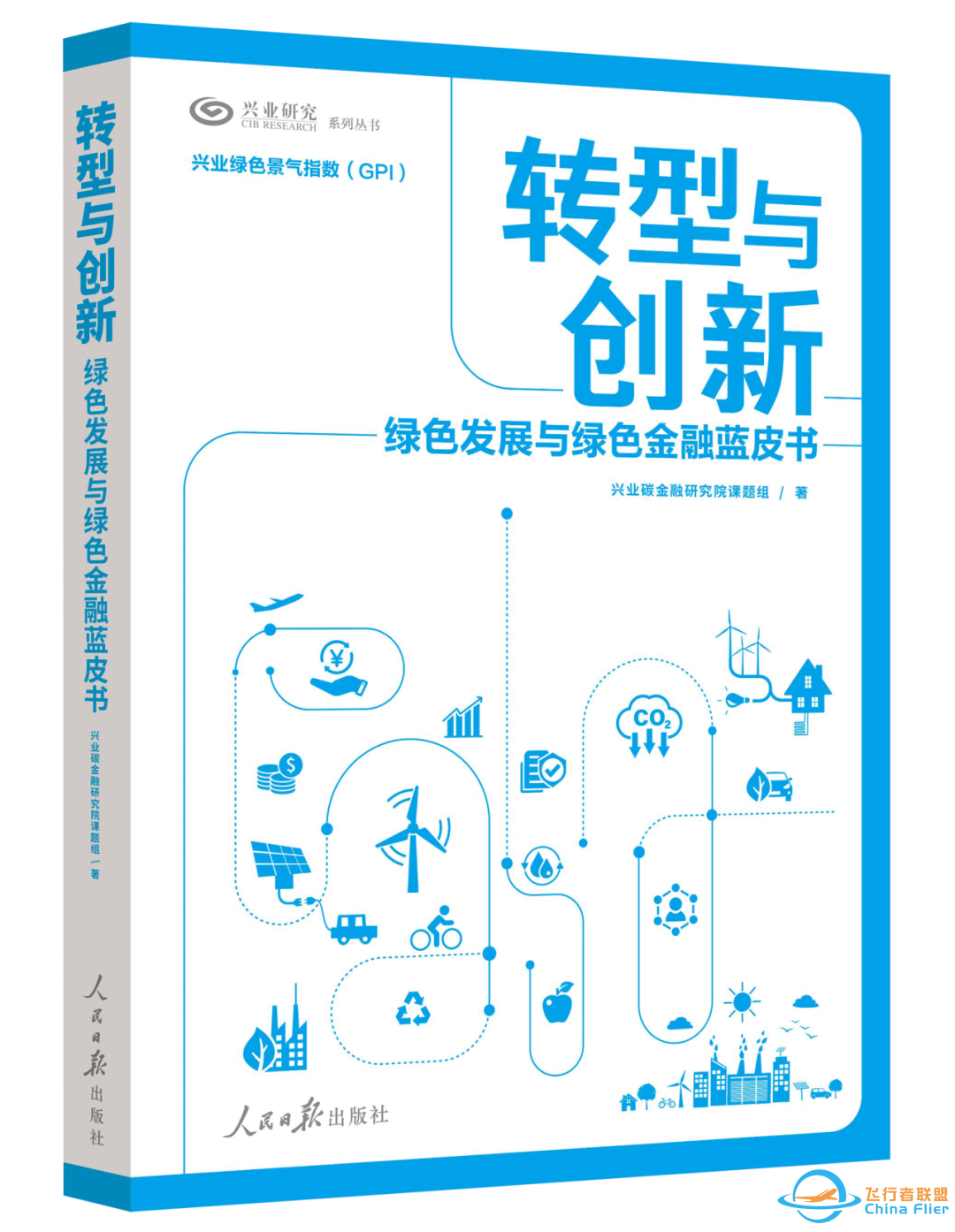 行业研究 | 从空域改革和监管政策看低空经济发展——低空经济专题报告w5.jpg