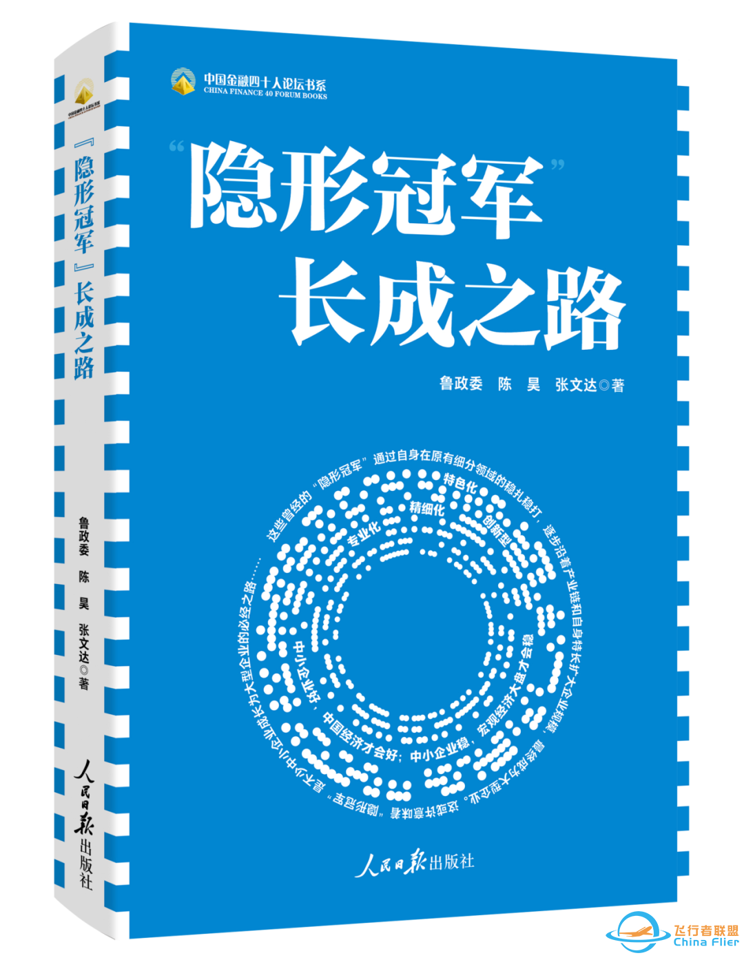 行业研究 | 从空域改革和监管政策看低空经济发展——低空经济专题报告w7.jpg