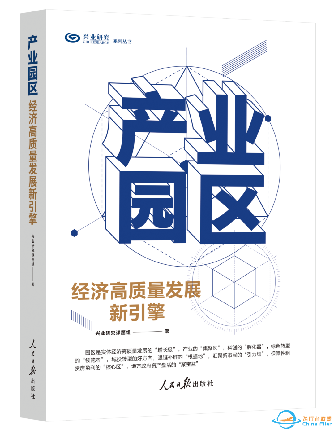 行业研究 | 从空域改革和监管政策看低空经济发展——低空经济专题报告w8.jpg