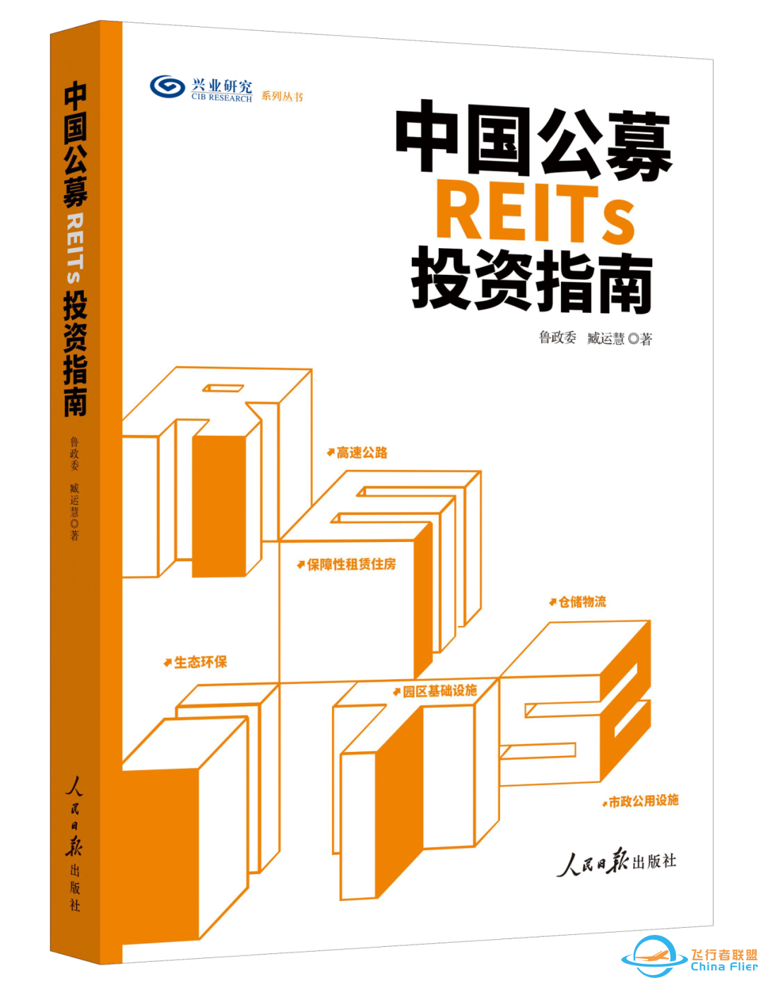 行业研究 | 从空域改革和监管政策看低空经济发展——低空经济专题报告w9.jpg