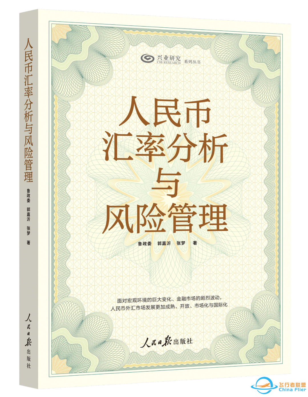 行业研究 | 从空域改革和监管政策看低空经济发展——低空经济专题报告w11.jpg