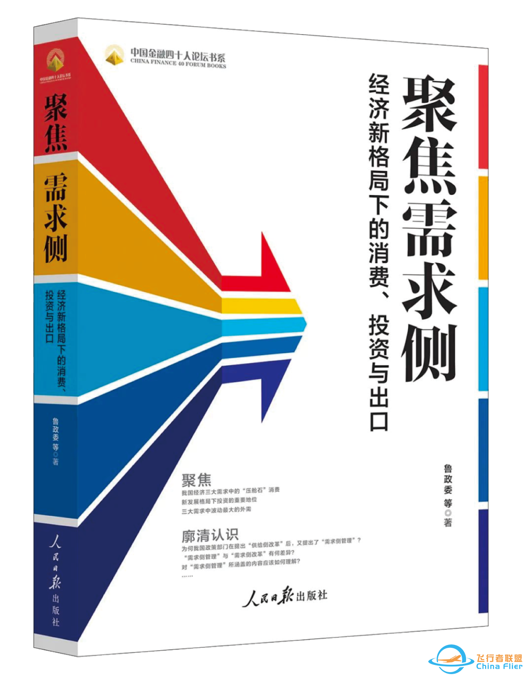 行业研究 | 从空域改革和监管政策看低空经济发展——低空经济专题报告w12.jpg