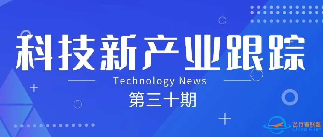 【开源北交所】威贸电子:拓展飞行汽车、机器人新兴领域,2024前三季度营收+8%(833346.BJ)w9.jpg