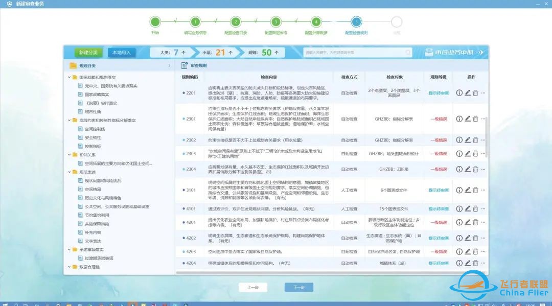 完善CSPON模型工具体系:自然资源部国土空间规划研究中心牵头研发8项智慧国土空间规划工具w3.jpg