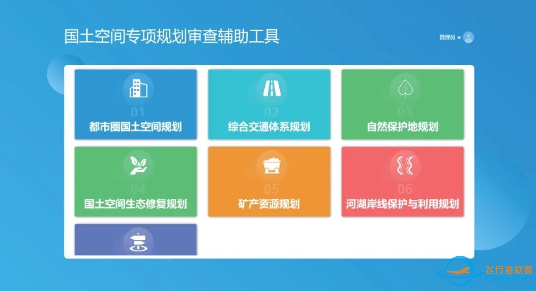 完善CSPON模型工具体系:自然资源部国土空间规划研究中心牵头研发8项智慧国土空间规划工具w5.jpg