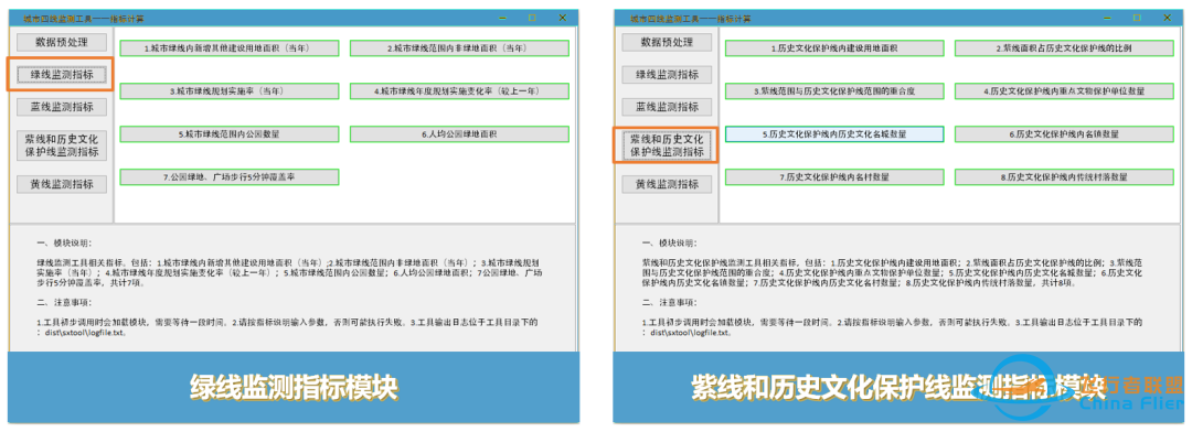 完善CSPON模型工具体系:自然资源部国土空间规划研究中心牵头研发8项智慧国土空间规划工具w7.jpg