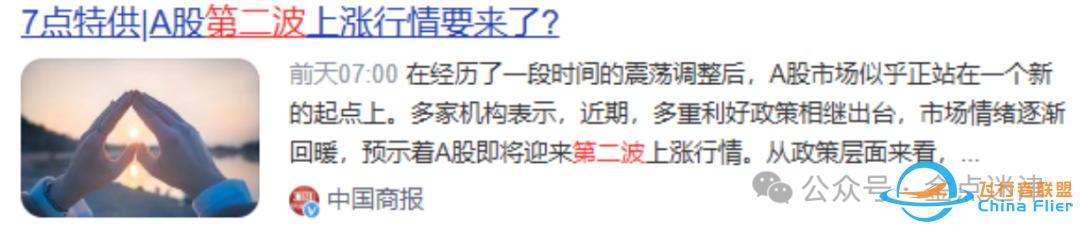 小米汽车唯一无人驾驶技术提供方,掌握飞行汽车+人形机器人核心技术,下一个润和w3.jpg