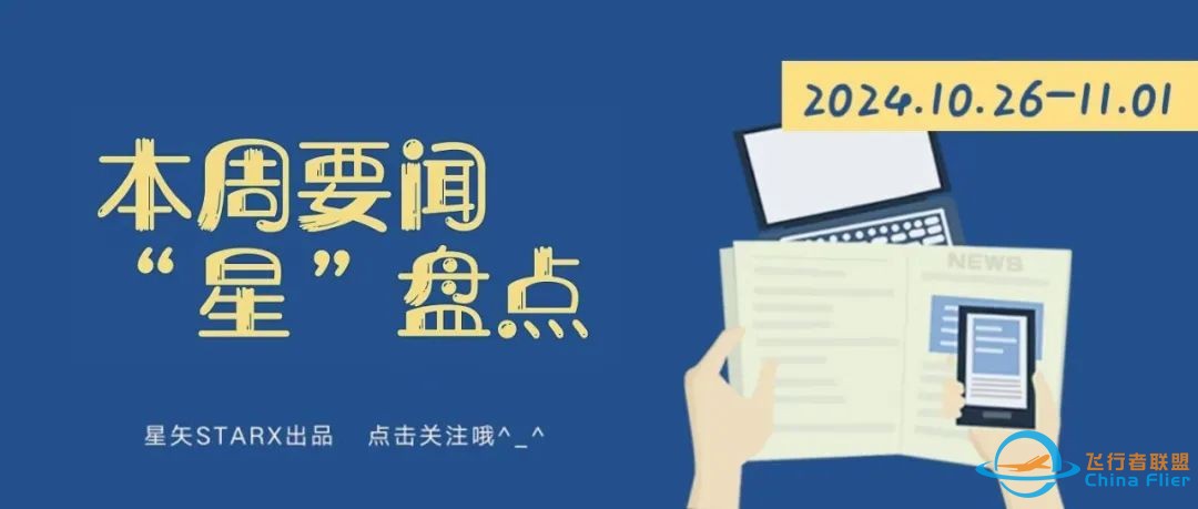 全球首个飞行汽车智造基地在广州启动建设;小米创造纽北四门车记录;阿里巴巴国际站发布首个全流程AI产品w3.jpg