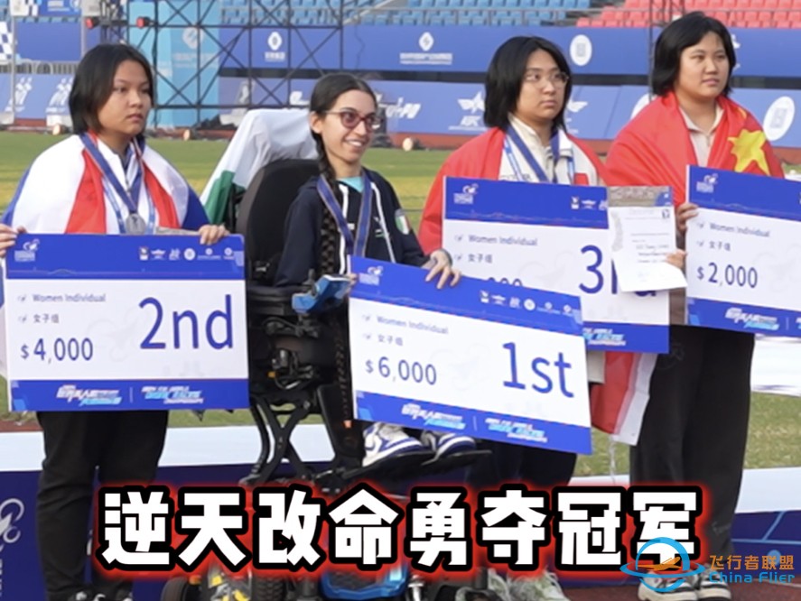 7年轮椅生涯，铸就穿越机女子世界冠军！-1.jpg