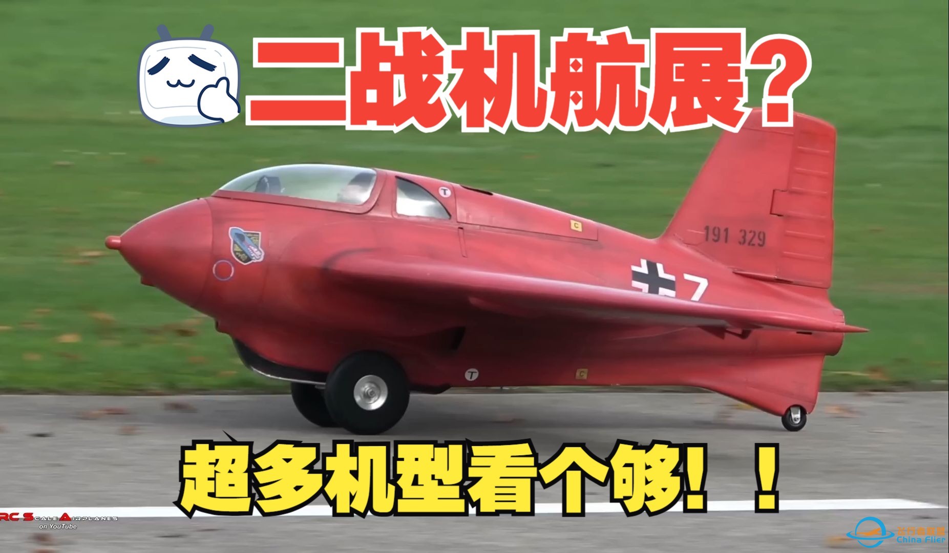 犹如小型航展，超多的二战像真机航模一次看个够 RC Warbird Pilot Meeting 2024-1.jpg