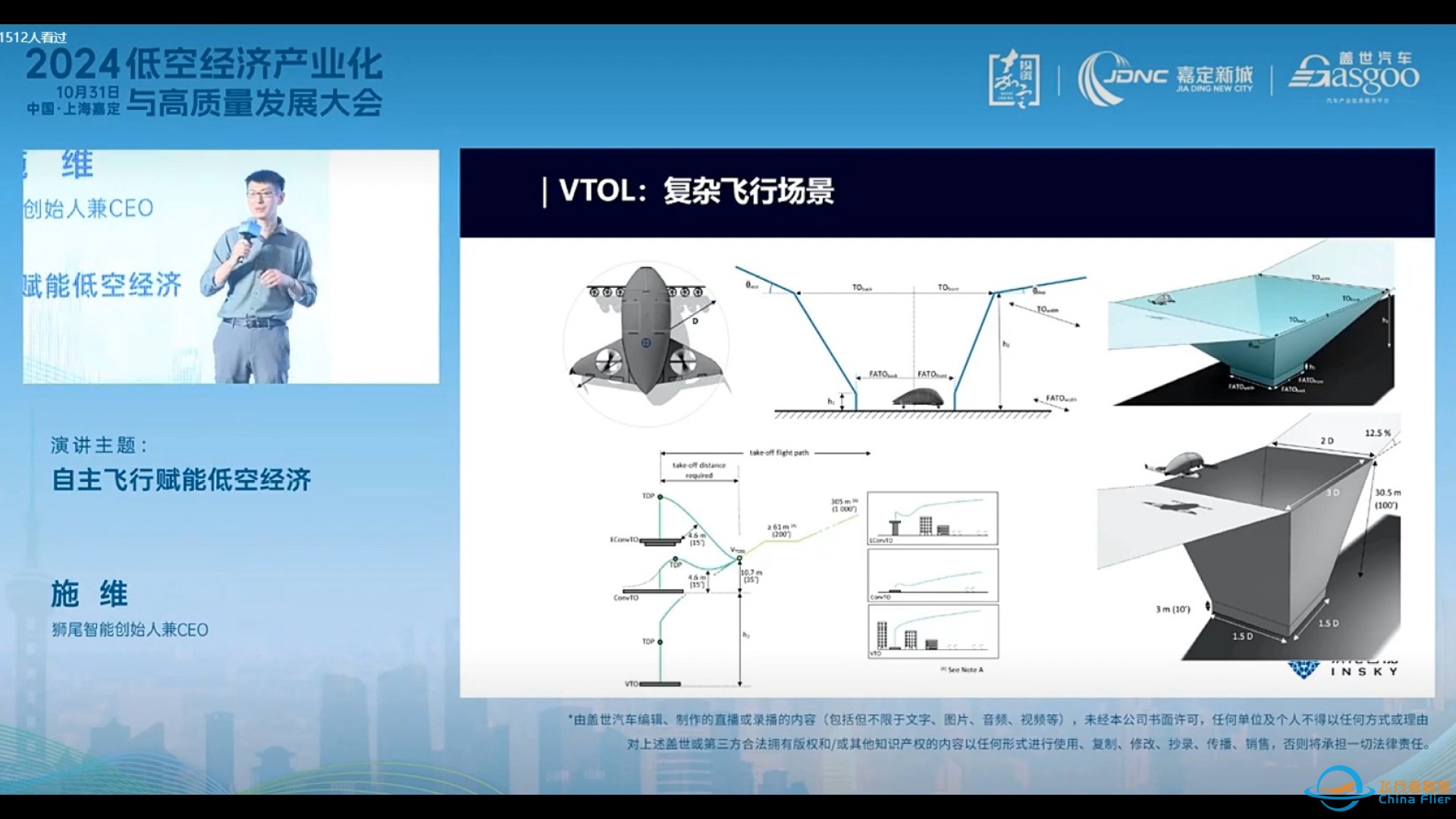 自主飞行赋能低空经济-1.jpg