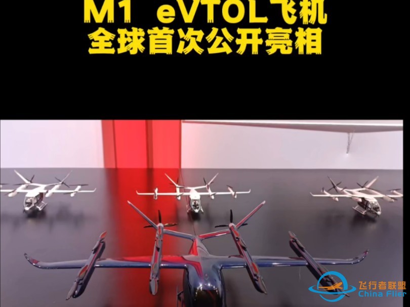 本次进博会什么最火？未来低空出行区太火了！御风未来载人真机M1 eVTOL飞机全球首次公开亮相。#上海进博会#低空经济#御风未来-1.jpg