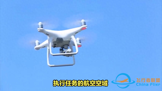 低空经济无人机飞行空域详解-1.jpg