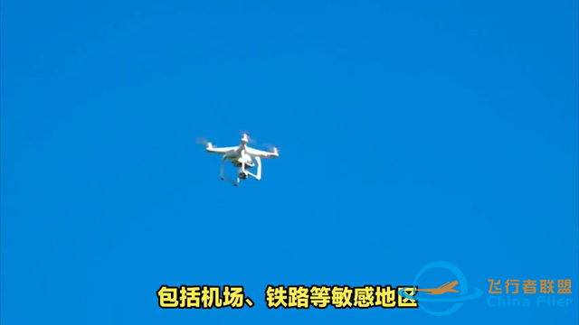 低空经济无人机飞行空域详解-3.jpg