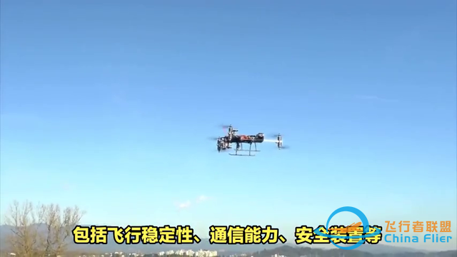 低空经济无人机飞行空域详解-7.jpg