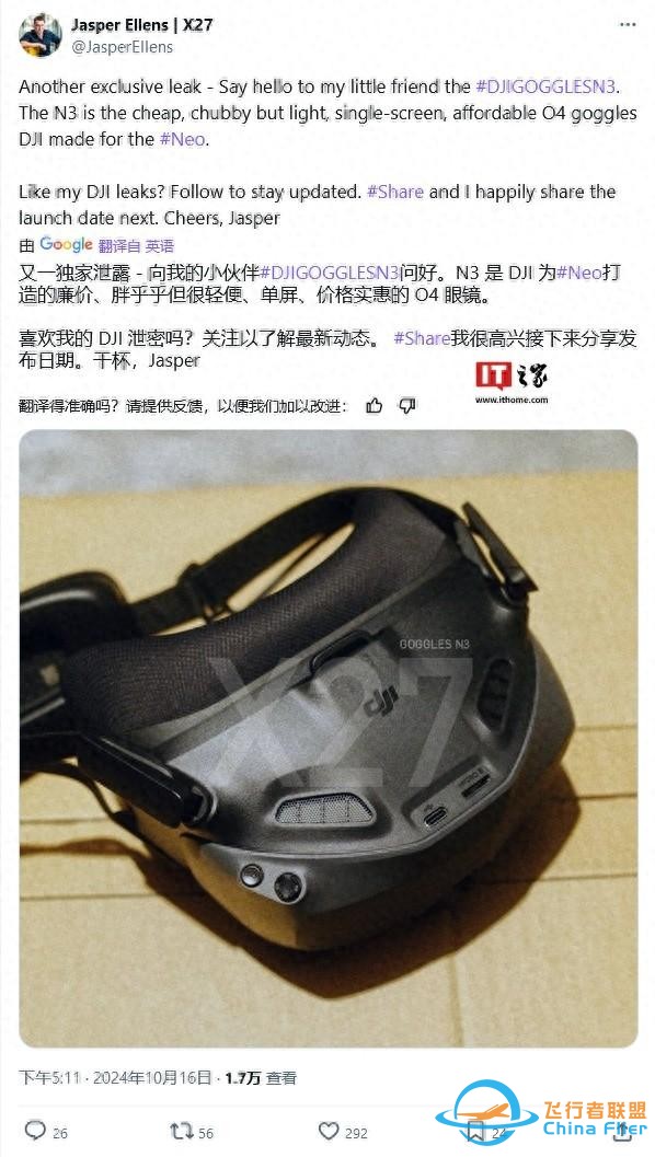 大疆FPV头显Goggles N3曝光：深色外观、人体工学设计-1.jpg