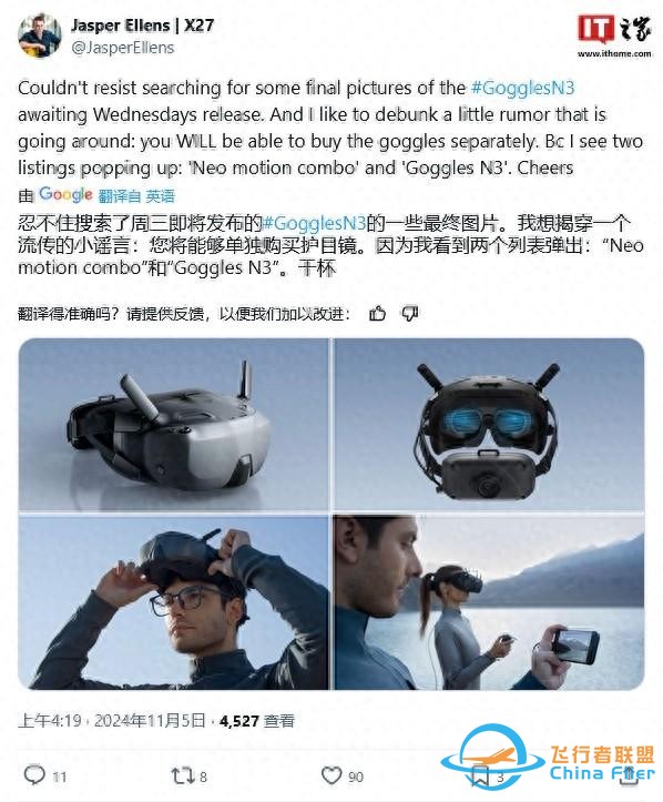 大疆FPV头显Goggles N3新宣传图曝光，可单独购买-1.jpg