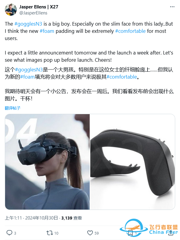 追求极致舒适：大疆FPV头显Goggles N3新图曝光-3.jpg