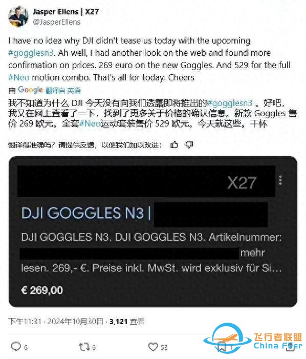 消息称大疆新款FPV头显Goggles N3即将上市，预计售价约269欧元-1.jpg