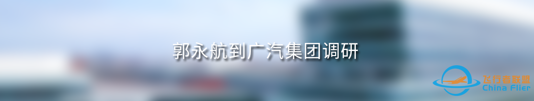 起飞!广汽飞行汽车GOVE亮相2024珠海航展w15.jpg