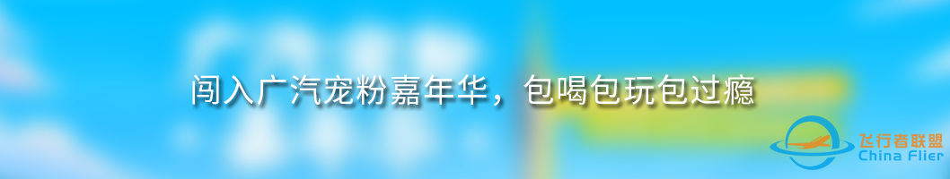 起飞!广汽飞行汽车GOVE亮相2024珠海航展w17.jpg