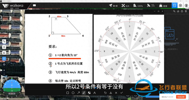 世上最详细的华科尔地面站教程#地面站-1.jpg