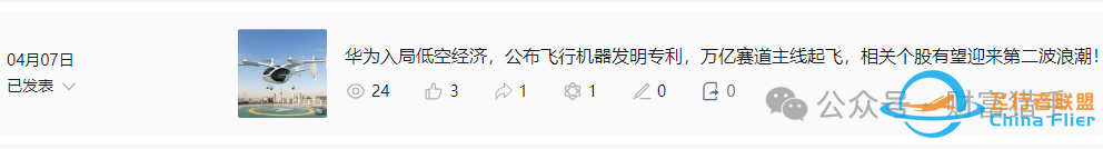 盘点A股市场中与飞行汽车相关的龙头公司,下半年的主角依旧是它们!w2.jpg