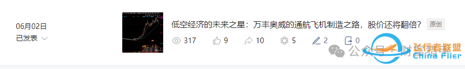 盘点A股市场中与飞行汽车相关的龙头公司,下半年的主角依旧是它们!w3.jpg