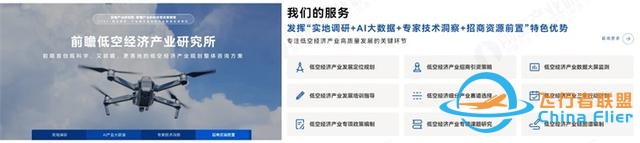 打造国家级空中交通管理试点城市！深圳支持低空经济企业试点发展“空地联运”物流运输模式【附深圳低空经济发展模式分析】-3.jpg