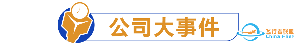 又一飞行汽车完成首航,低空经济接单开始!卫星零部件厂商承压,制造迁往越南?w3.jpg