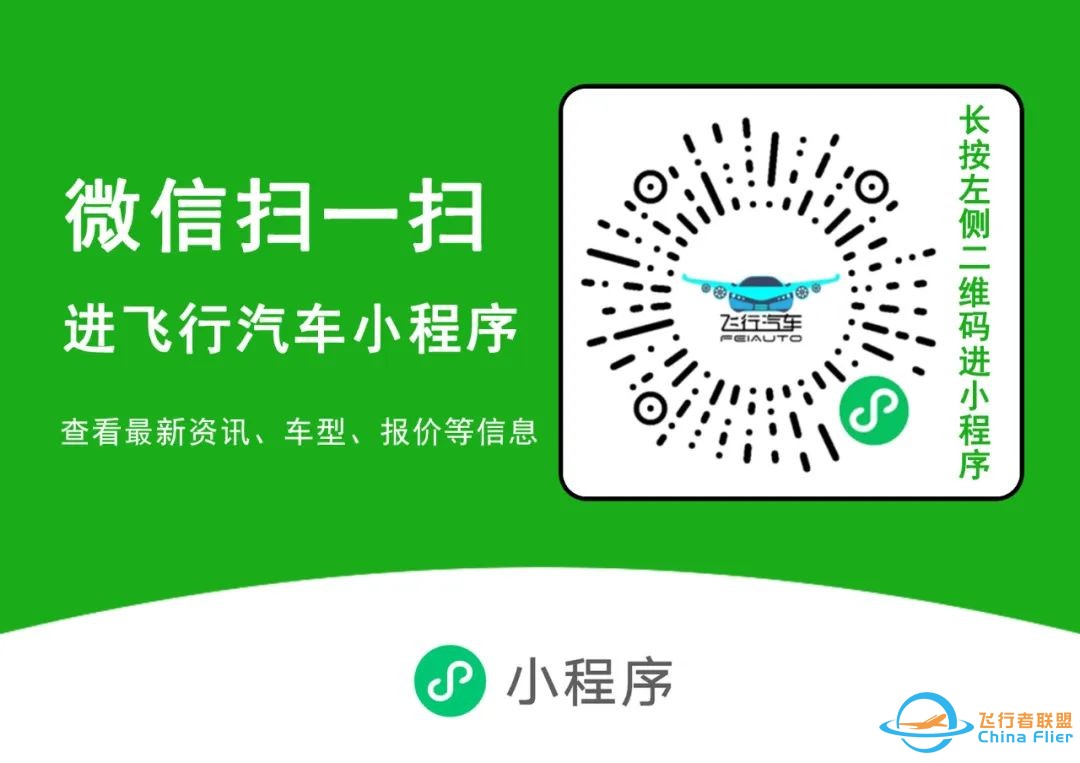 小鹏汇天 “陆地航母”,飞行汽车广州车展首次公开载人飞行圆满完成w8.jpg