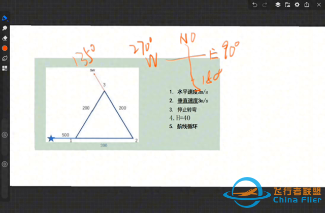 无人机地面站三角形考题解析，不一样的解题思路！#无人机培训-1.jpg