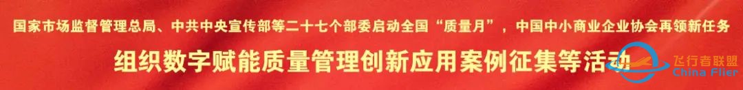 六城市将开展飞行汽车试点  低空经济产业分会蓄势启飞w9.jpg