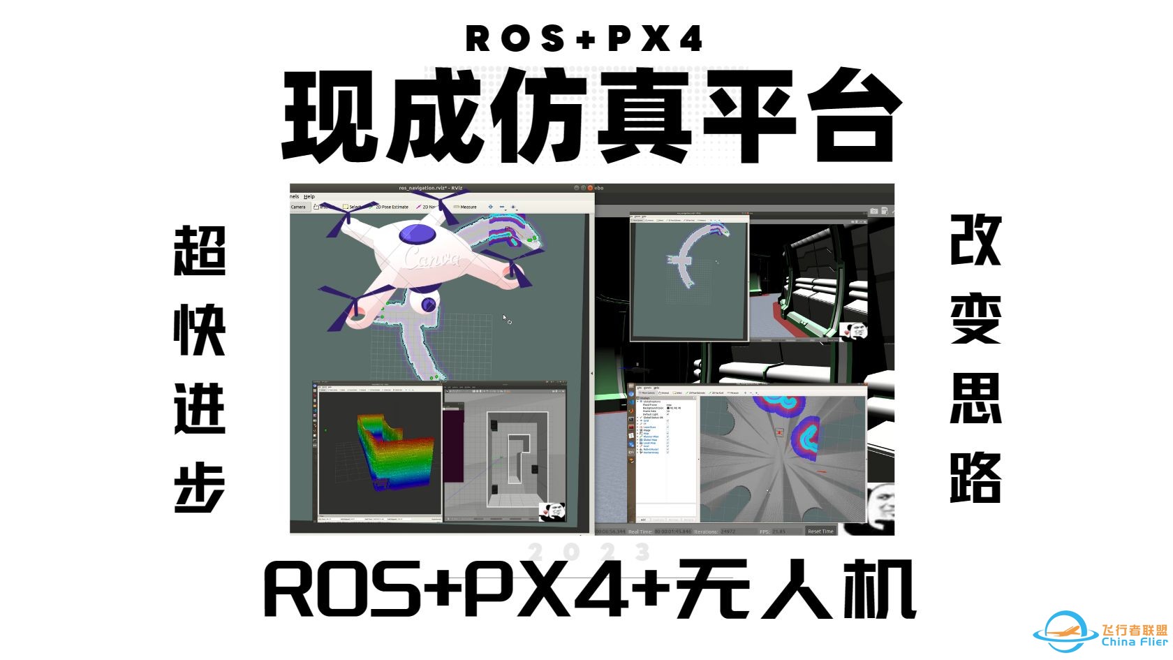 Ubuntu+Ros+Px4+Matlab可直接打开并使用的虚拟机！-1.jpg