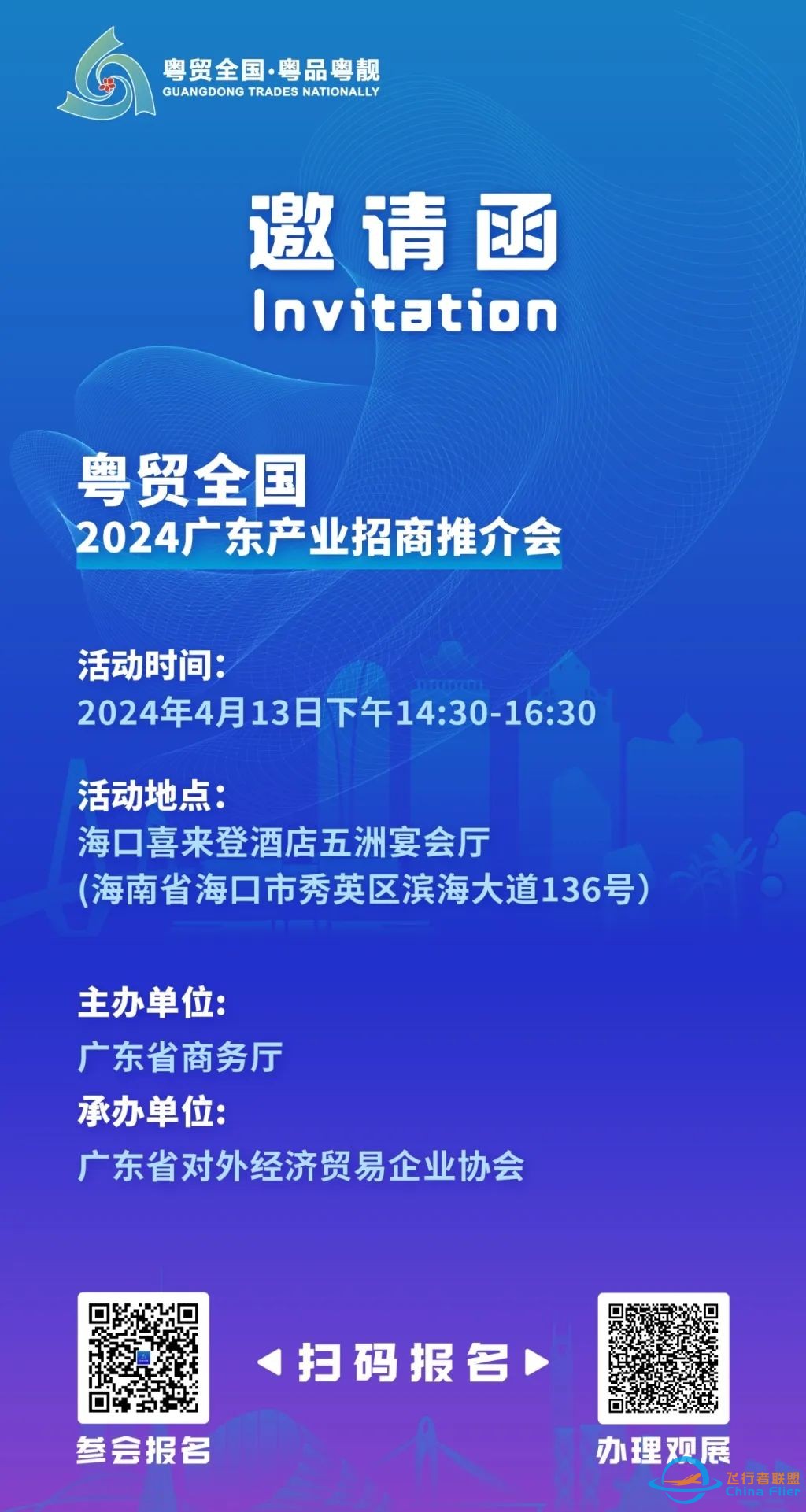 【消博会】飞行汽车、国风空调、百年老字号……广东馆邀您一起“粤品粤靓”w18.jpg